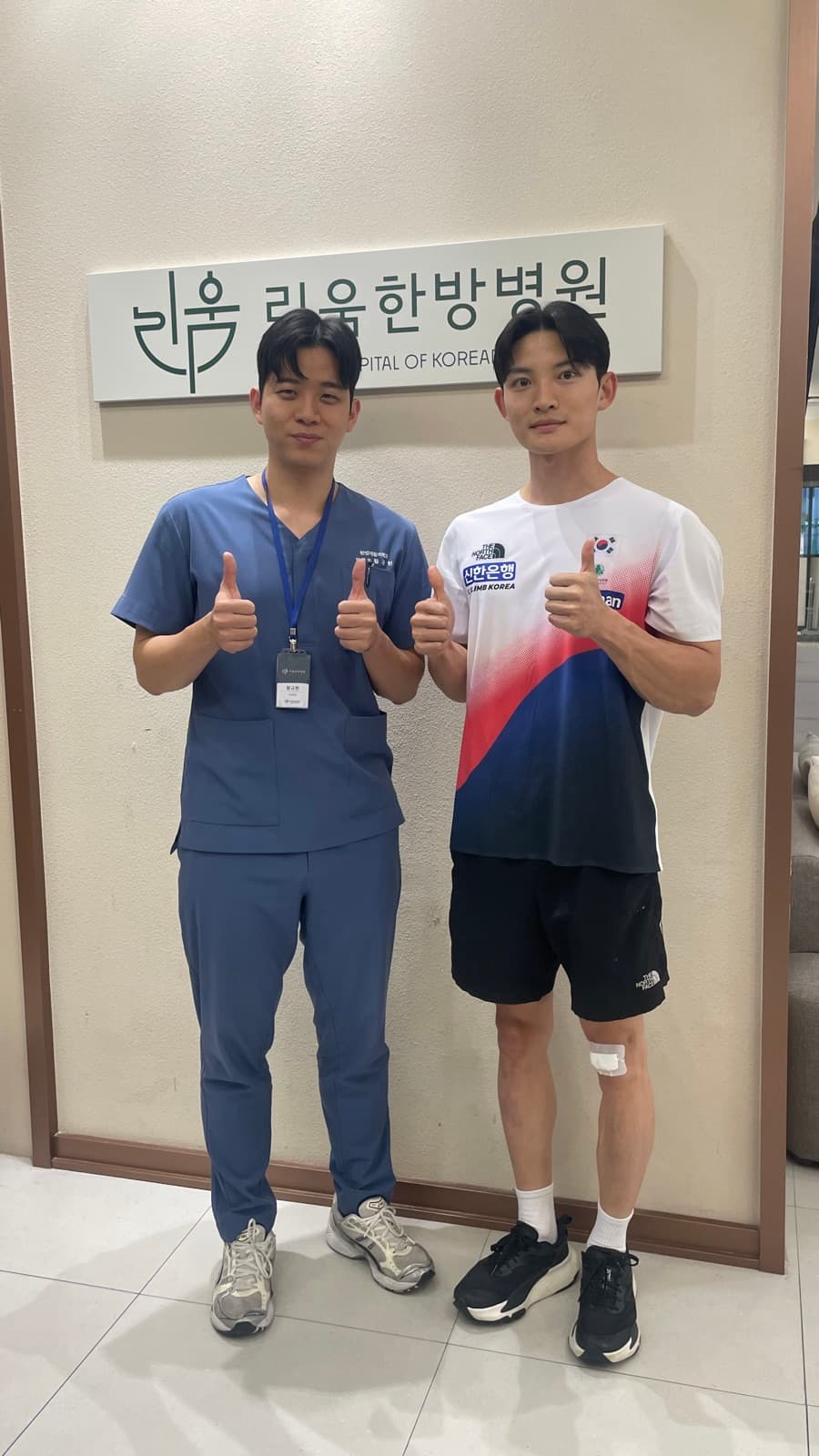 리움한의원을 찾은 선수단